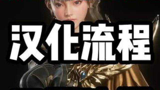 【缔造者：放逐之地】汉化，区服选择
