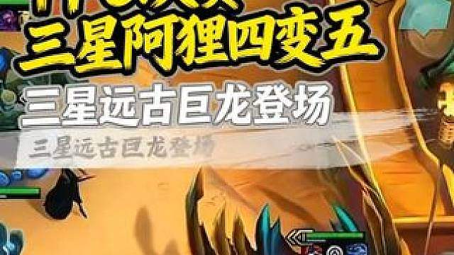 红莲OB超哥TPC决赛 第一局就盗出三星阿狸四变五，三星远古巨龙傲视全场。
