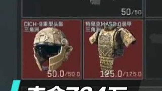 一秒变异！夺舍6头6甲M14AWM，734万撤离！