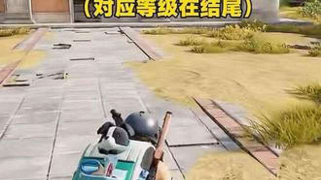 阔澜教你看敌人对应的生存段位等级