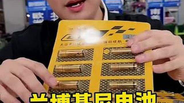 家用大功率电池防漏液保护电器，5 号 7 号套装，小家电遥控器玩具通用干电池