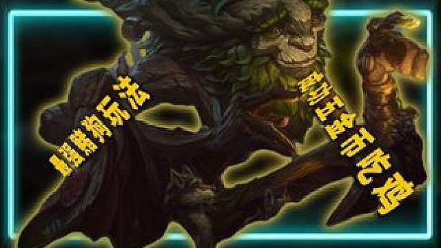 玩这种局最需要注意什么？？？