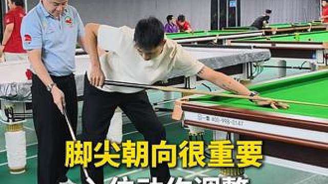 调整一个脚尖，解决五分点打不进的问题！