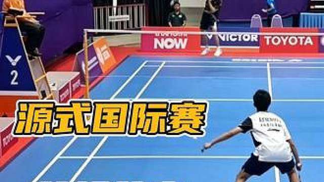 源式羽球代表德国出战泰国国际赛第一轮完整版