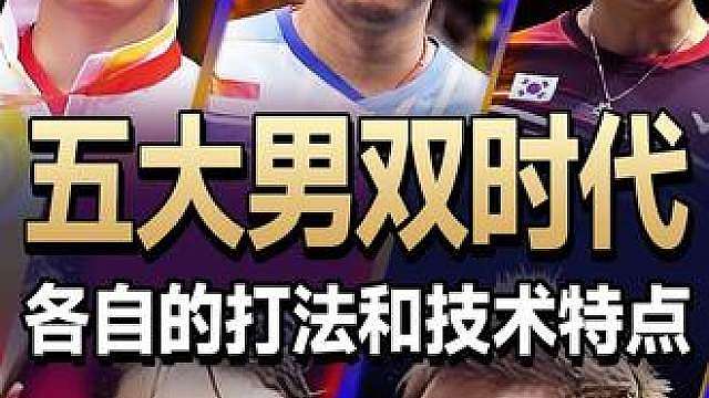 五大男双时代！他们是我的青春最美好的回忆！