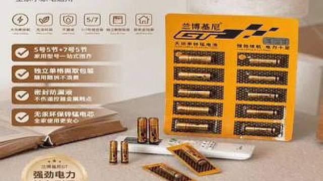 大功率干电池 5 号 7 号组合，无汞安全不腐蚀，小家电电视遥控玩具一次性电池