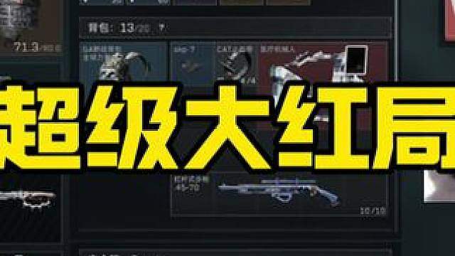 《高爆局九百万》