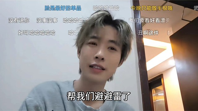 子圣叫运营不要淘汰过的，钱要花在刀刃上，小浪还弄发型笑犀牛了