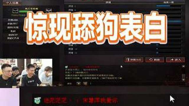 宝哥的CF狙王争霸赛惊现舔狗