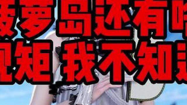 逆水寒开学季