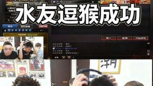 水友把宝哥打破防 最后还不忘逗猴玩，轻松拿走2000