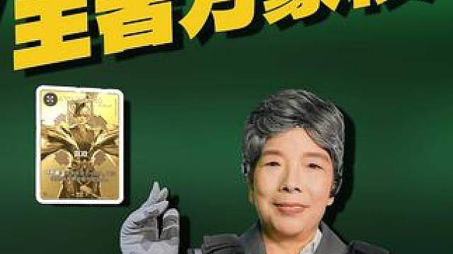 六旬老太携手白泽长官南波万出征王者万象棋 #