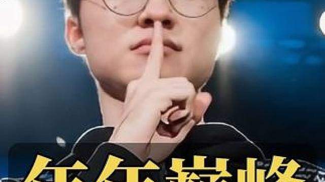世界赛的faker年年巅峰，这一次还会重现之前的剧情吗
