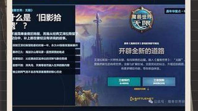 魔兽无限深度爆料!超多全新内容!