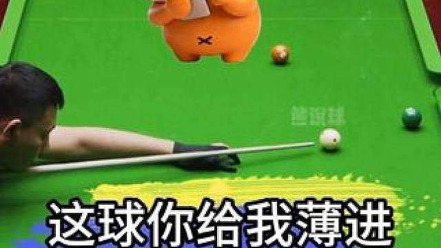 巅峰郑宇伯的准度，这球你给我薄进了？
