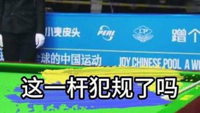 张堃鹏赵汝亮最具争议的一局，究竟犯规了吗？