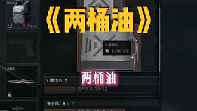 绝命航天，落地两桶油，天啦噜！怎么办感觉甜又酸
