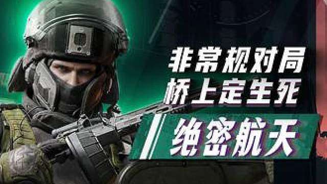 遇事不决上桥虽然，一样能清图