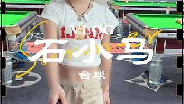 新店开业才有的活动超划算，而且店里的硬件设施和软件设施都很不错，喜欢打台球的，别忘了多囤几份！