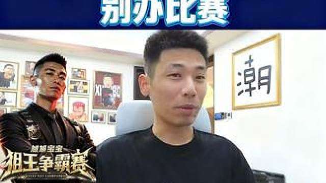 发不起奖金就别发！把枪王之王放在第一关什么意思？