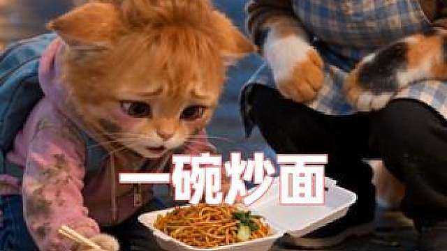 一碗热面温孤女，半支粉笔画满思母情