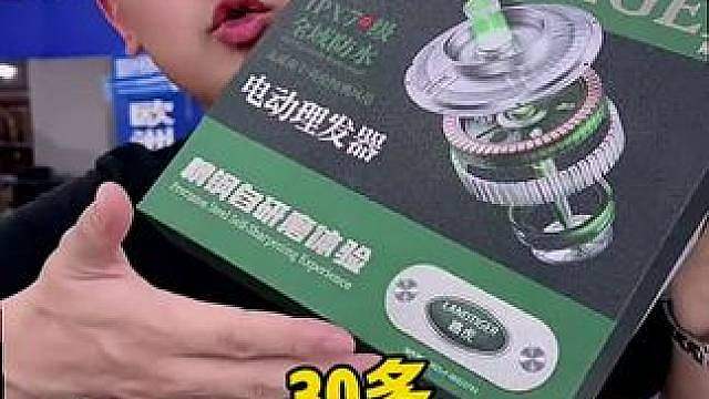 理发店剪一次的钱，直接抱回一整套家用理发工具