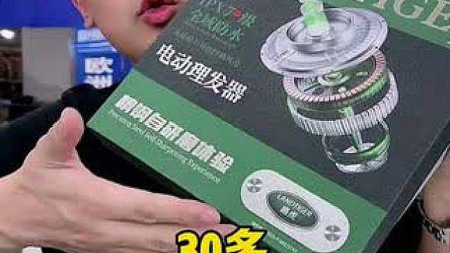 理发店剪一次的钱，直接抱回一整套家用理发工具