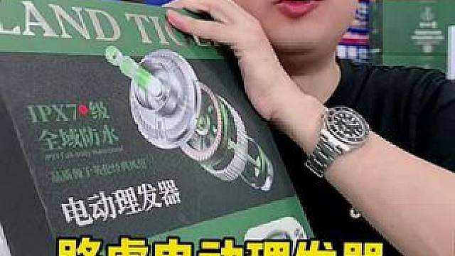 理发店剪一次的钱，直接抱回一整套家用理发工具