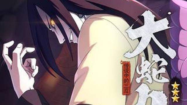 陷于无止尽的野心之中，为达到目的不断转生，身份也如同身形一样不断变化！全新 即将开启