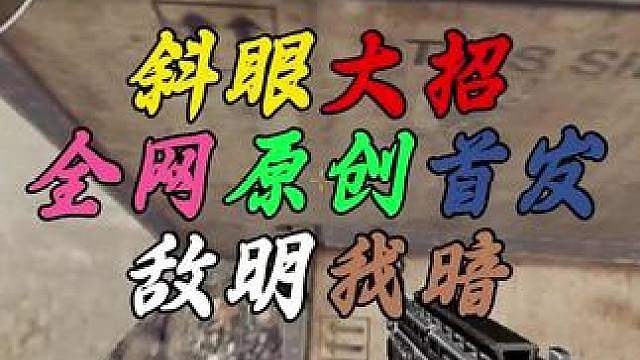 关注我，我会带你重新定义每张地图的点位