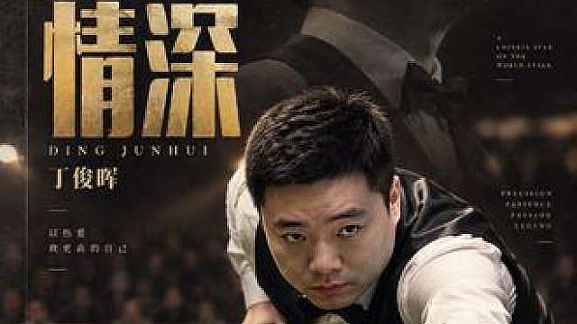 从宜兴小巷打到世界第一，他赢了所有，却永远失去了妈妈