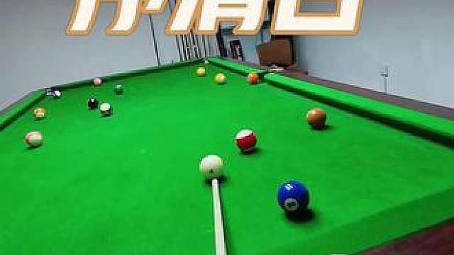 115顺序清台，多杆问题球处理