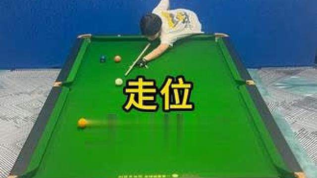 走位球形练习