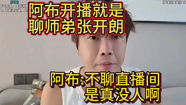 张开朗童锦程子圣小酷阿布