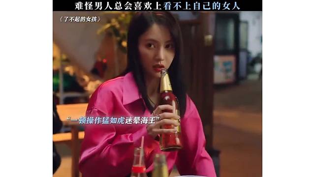 我好喜欢这种酷酷的女生