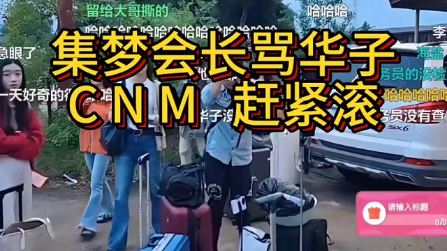 张开朗童锦程子圣小酷阿布