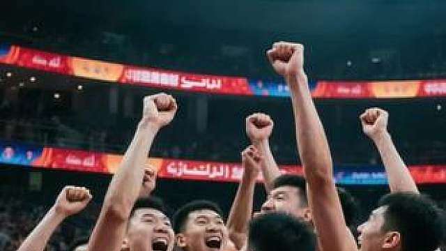 中国男篮淘汰沙特晋级亚运4强