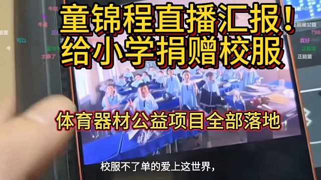 童锦程子圣小酷阿布张开朗