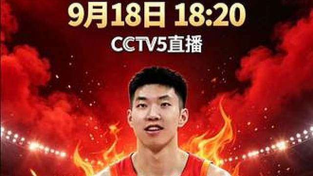 半决赛大战来袭！9月18日18:20，中国男篮迎战日本男篮！
廖三宁带队出征，兄弟们全力以赴！
不畏强敌，放手去拼！愿男篮全员保持状态，减少失误，打出我们的防守强度！
拿下这场硬仗，挺进决赛！中国男篮加油。