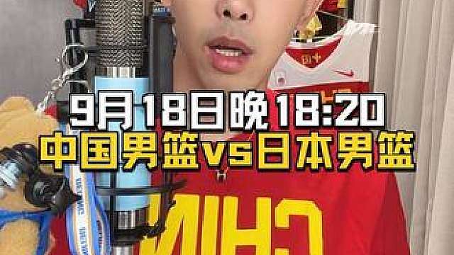 中国男篮半决赛将对阵日本男篮