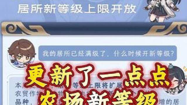 王者世界更新了一点点，农场还卡不卡摊位？ 把新作物新动物解锁条件改为摊位等级解锁怎样？