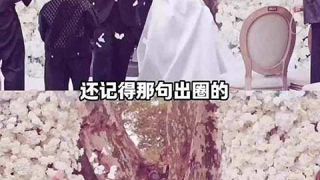 张百乔小雪力破离婚传言
这两人有完没完？一个离婚的事，一直让大众猜，不知道上过多少次热搜了。男方到底