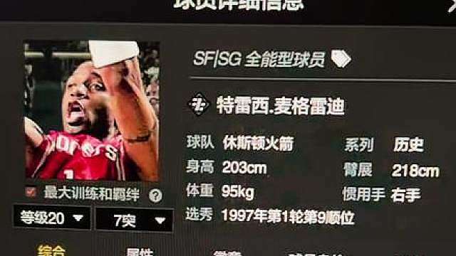 又要开始麦迪ol2吗？