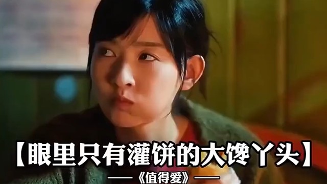吃了这么久才想到，不是给你买的啊#影视剪辑#精彩片段