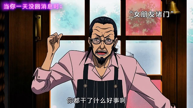 当你一天没回消息时#动漫剪辑