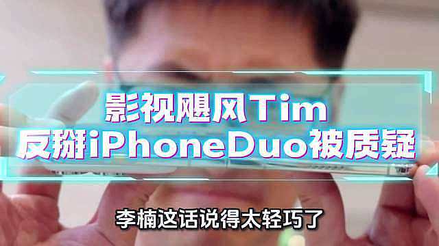 李楠这话说得太轻巧了！什么叫“正常使用场景”？普通人就是有概率反着掰啊！

你想想，地铁上单手开合、