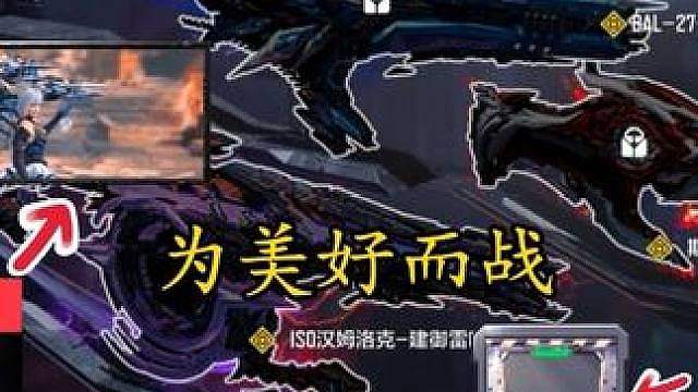 最没欲望的一次...崩3联动神话枪皮全收集奖励预览！