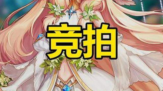 关于最后0.1秒点竞拍