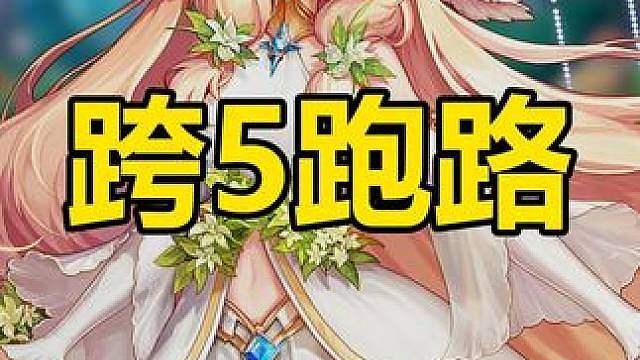 这野团真是魔了，跑路了