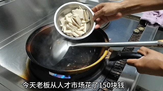 饭店老板花150元请的代炒厨师，自称是川菜大师，做川味豆腐